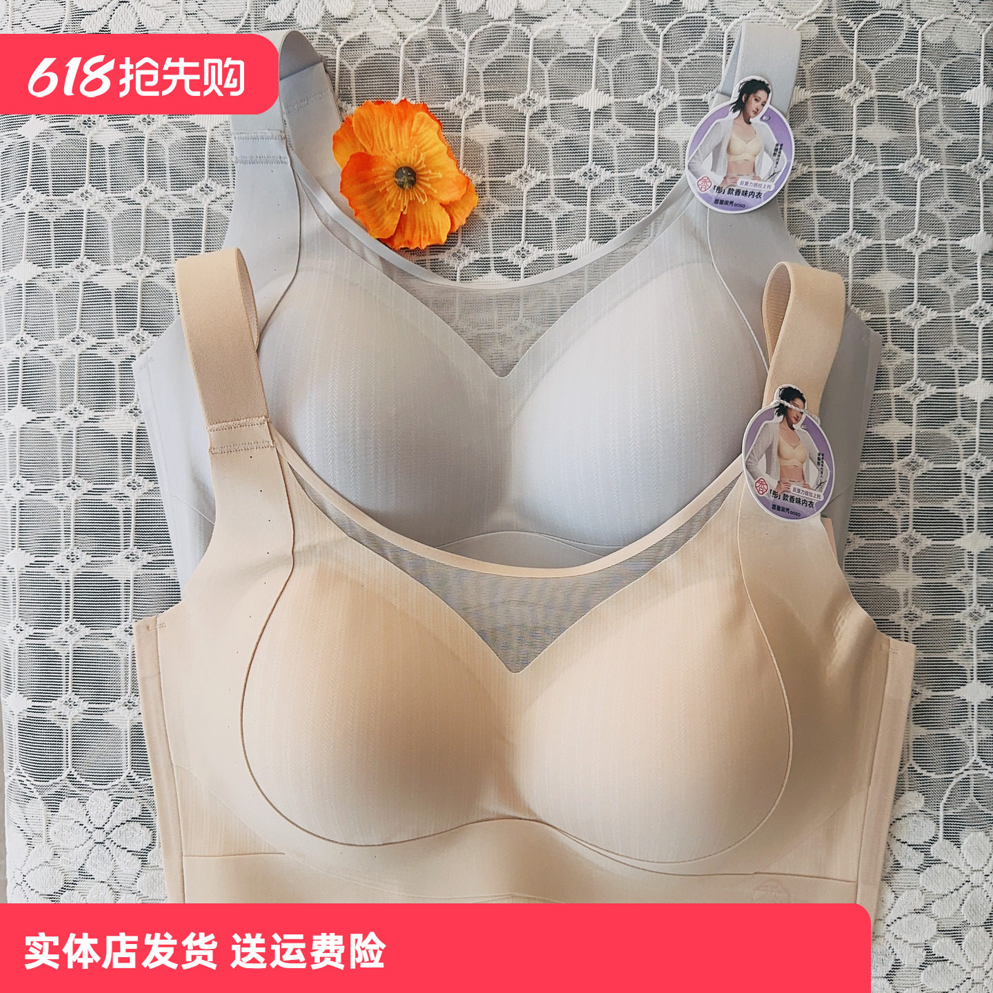 香蜜闺秀26112013国香婴儿棉无钢圈轻盈文胸调整型无痕内衣胸罩