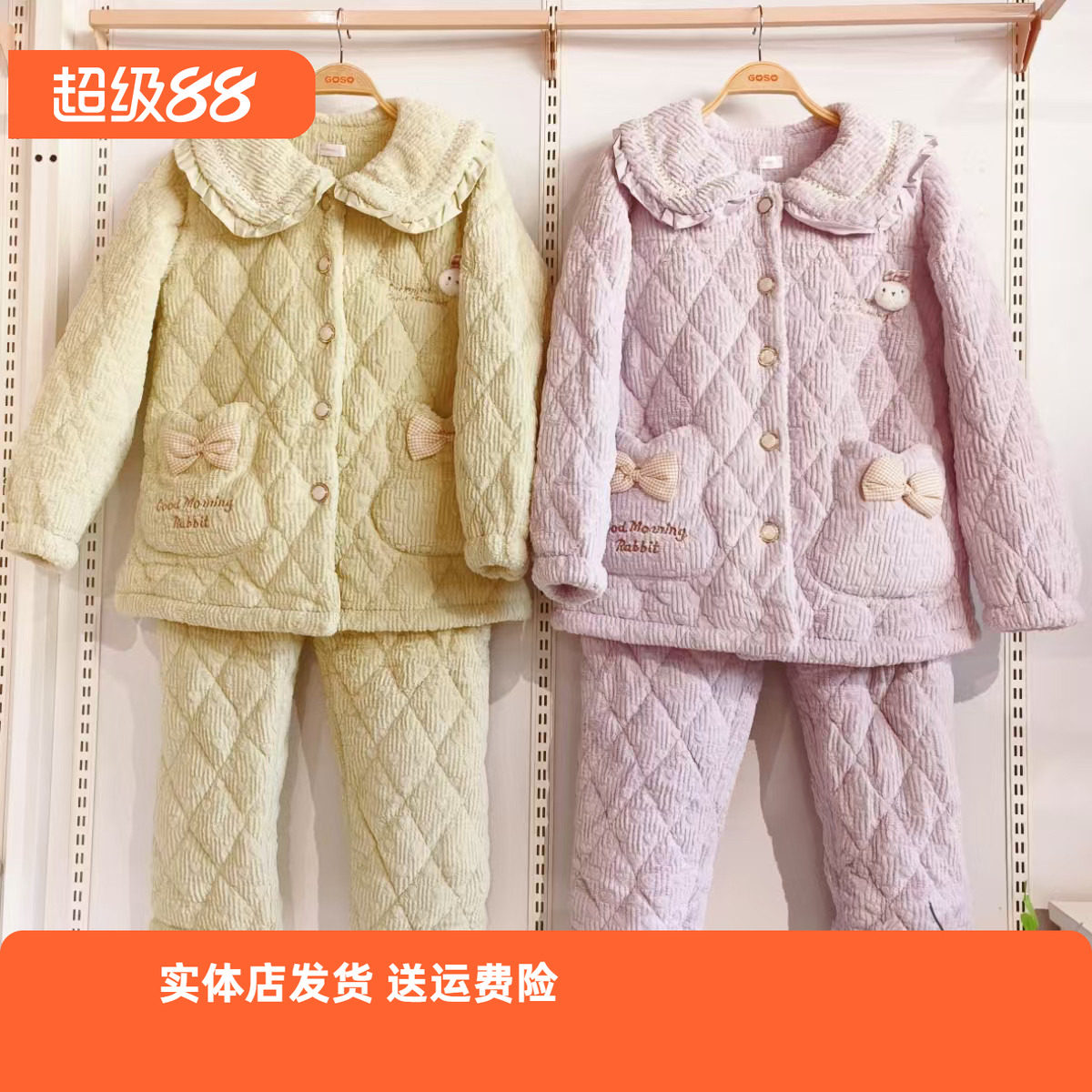 香蜜闺秀24403003睡衣女冬季三层加厚夹棉袄套装新款家居服可外穿