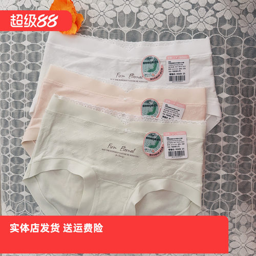 香蜜闺秀26101023莫代尔内裤女款棉质日常中腰买二送一 买三送二