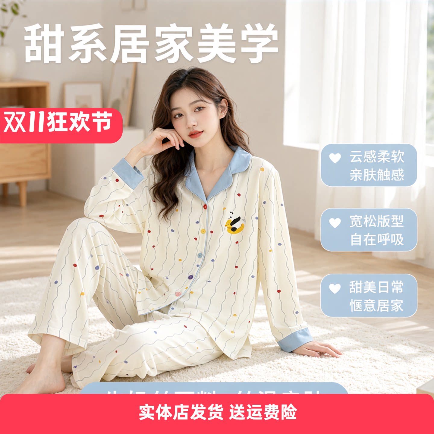 香蜜闺秀女士牛奶丝长袖睡衣套装