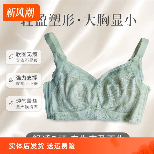 香蜜闺秀24312008大胸显小薄款软圈D杯内衣聚拢调整舒适透气文胸