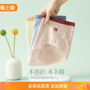 【3条装】香蜜闺秀裆中腰女士内裤2024新款纯棉透气女生三角裤L