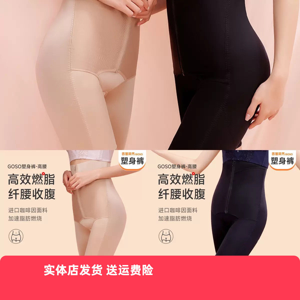 【塑身系列】香蜜闺秀塑身塑美高腰提臀收胯中长安全裤中压裤