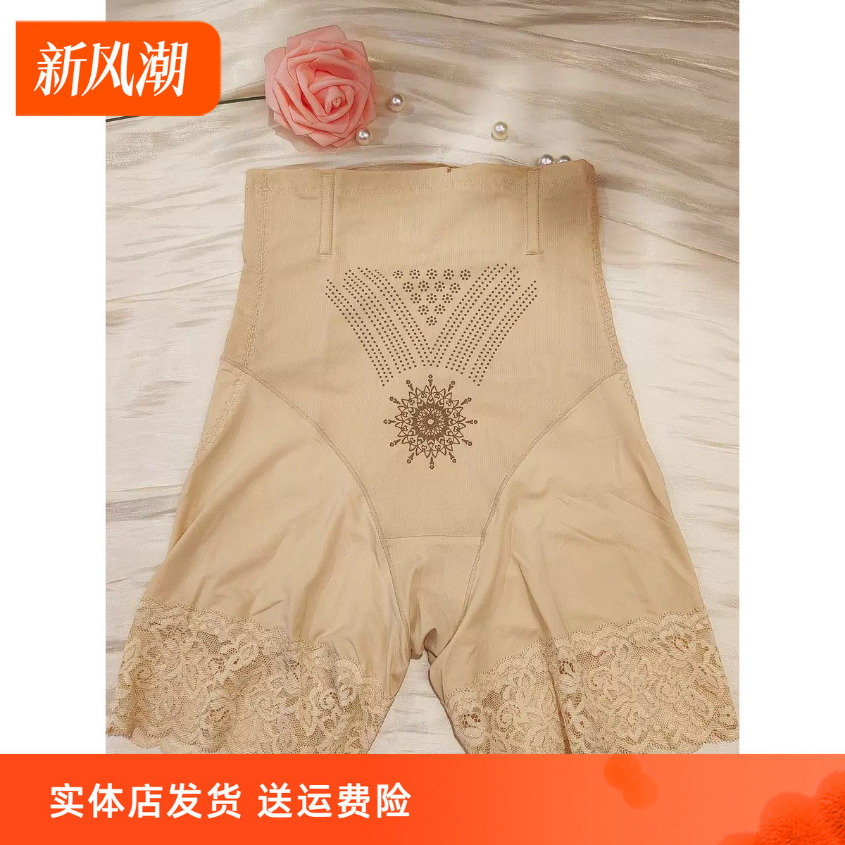 【塑身系列】香蜜闺秀女中腰提臀平角收腹四角内裤轻压蕾丝安全裤