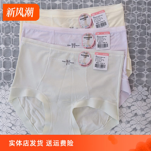 香蜜闺秀无缝抑菌透气女内裤