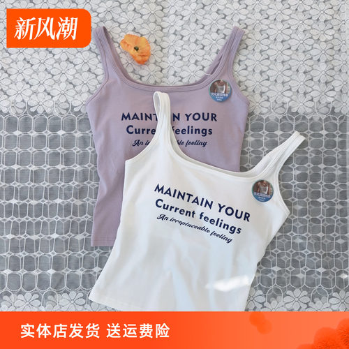 香蜜闺秀纯欲吊带背心女内搭25212028带胸垫带褶皱设计修身打底