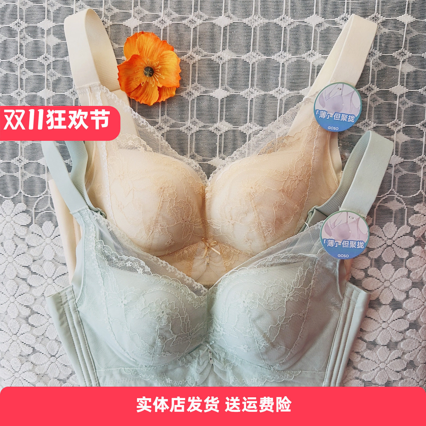 香蜜闺秀26112003B杯聚拢无钢圈收副乳舒适亲肤绵文胸舒适透气
