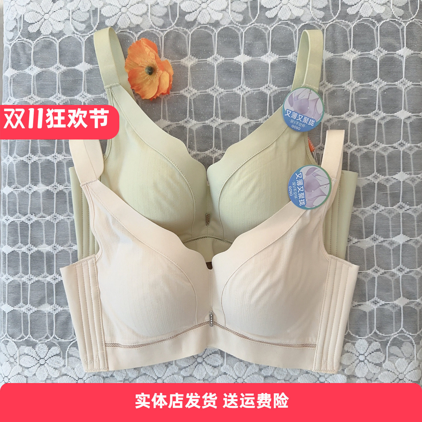 香蜜闺秀25112013女内衣新款无痕光面聚拢无钢圈四排四扣B杯文胸