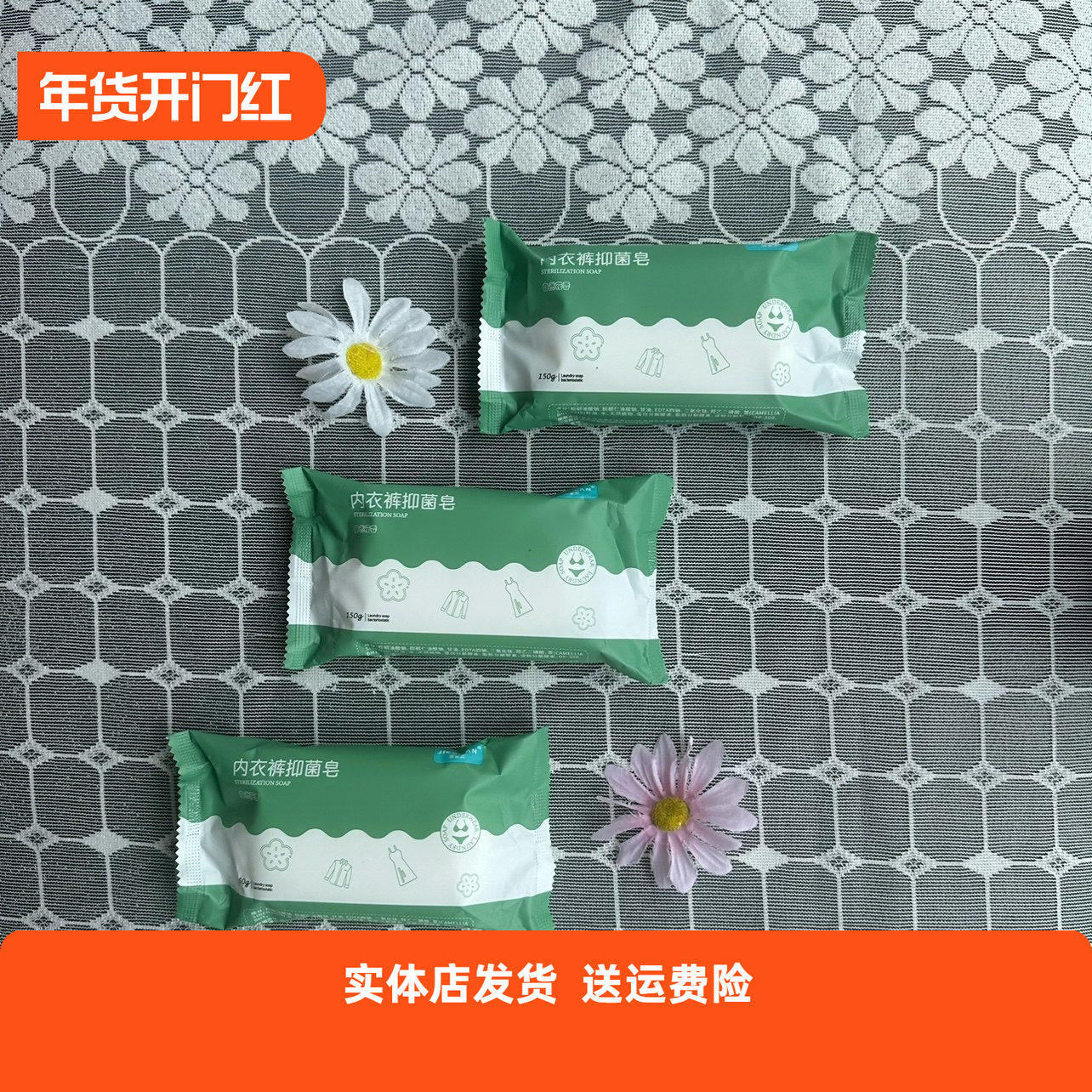 洁姿兰洗衣皂内衣专用皂抑菌除螨玫瑰精油内裤洗衣皂自然花香,婴童洗护,宝宝洗衣皂/尿布皂,淘宝优惠券,粉丝福利购,淘宝优惠卷