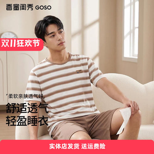 香蜜闺秀男士夏季短袖棉质睡衣