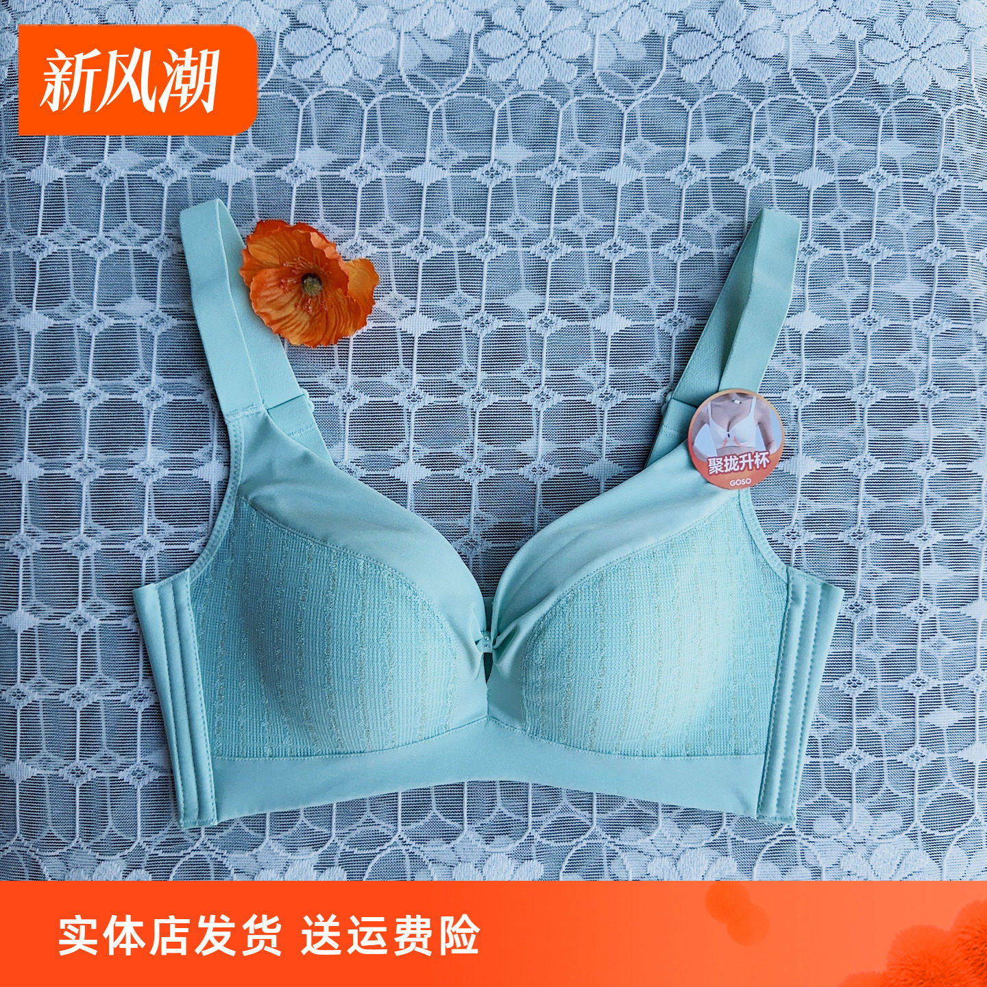 香蜜闺秀24312043健康B杯无钢圈内衣防空杯聚拢舒适四排扣文胸
