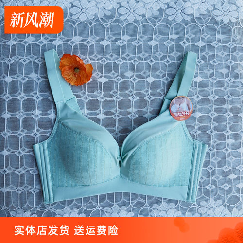香蜜闺秀24312043健康B杯无钢圈内衣防空杯聚拢舒适四排扣文胸