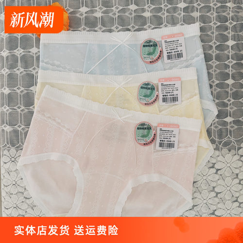 香蜜闺秀25301009棉质中腰女士内裤植物棉易清洗10A抑菌买二送一