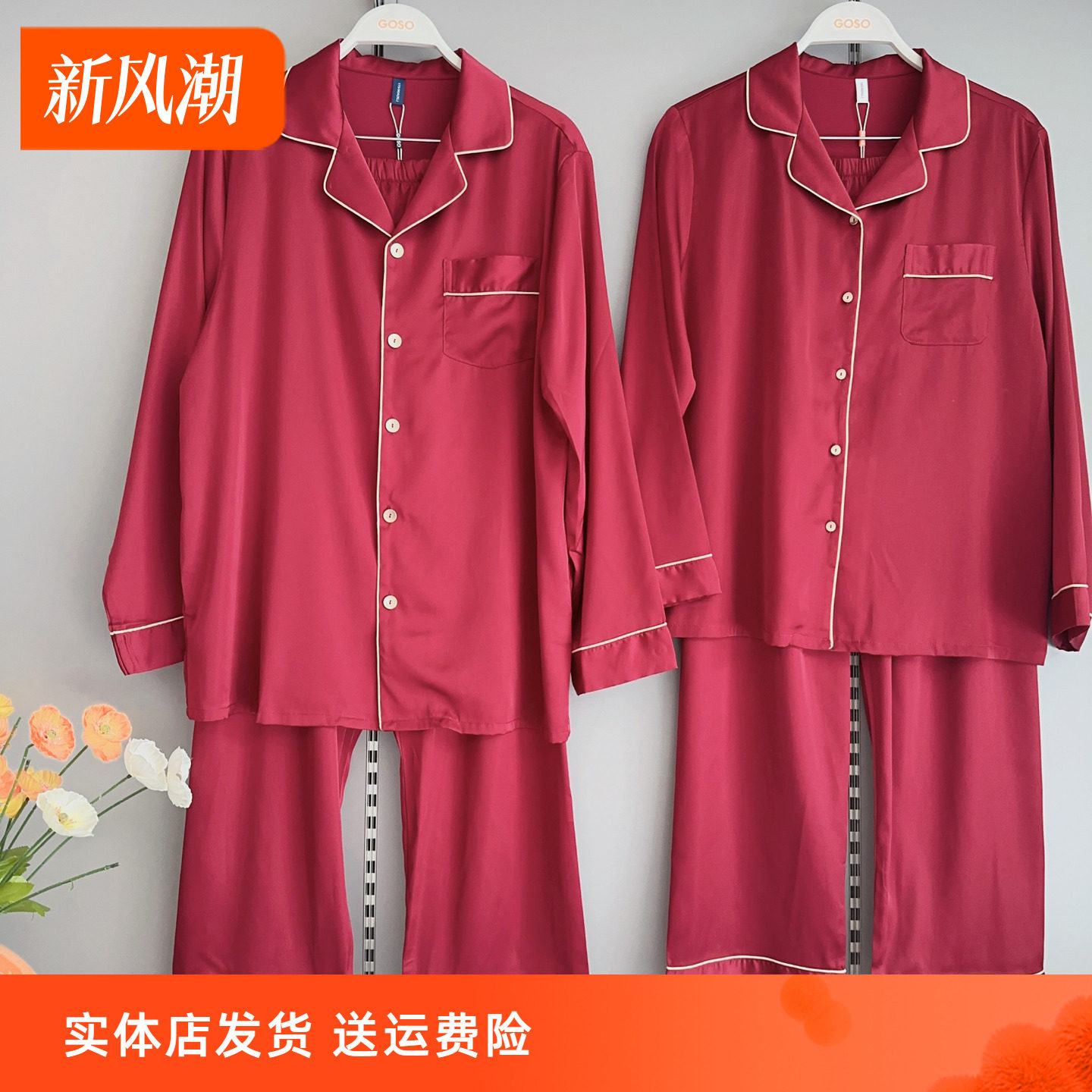香蜜闺秀25303041新款小翻领长袖长裤缎面雪纺情侣家居服套装