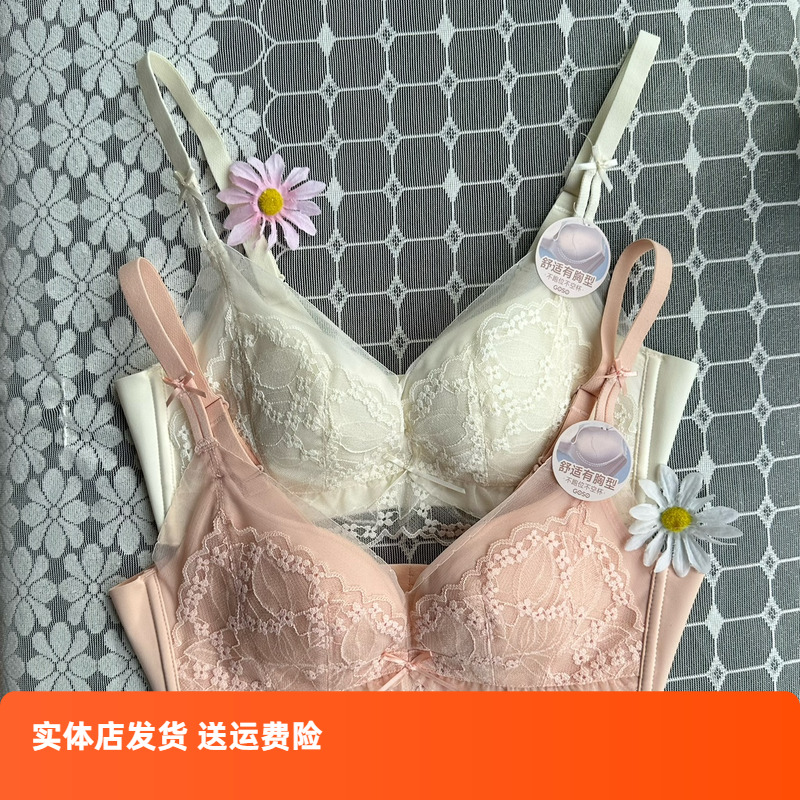 舒适文胸香蜜闺秀无棉