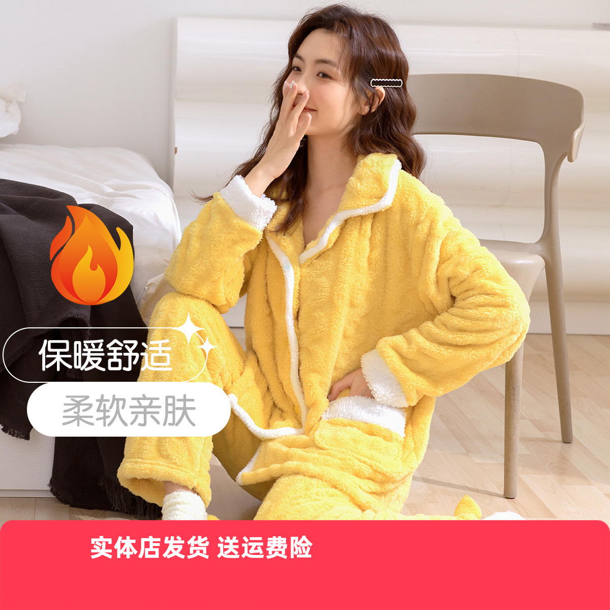 香密闺秀加厚家居服套装女