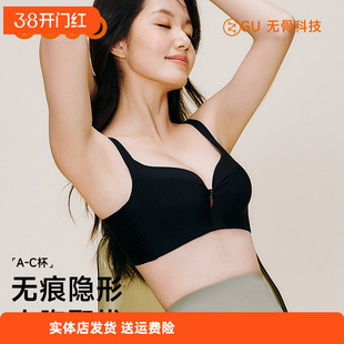 香蜜闺秀内衣女小胸聚拢显大新款无痕胸罩上托防下垂无钢圈文胸L