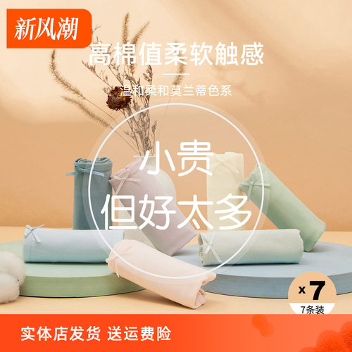 香密闺秀抗菌内裤三角裤女士