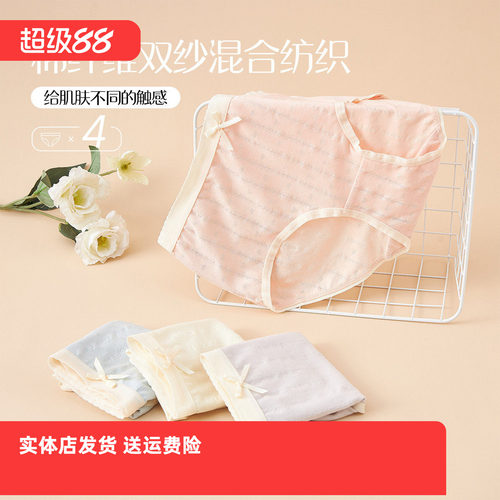 香密闺秀女士内裤三角裤