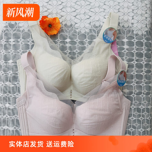 香蜜闺秀无钢圈收副乳超薄文胸