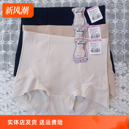 香蜜闺秀冰丝高腰收腹提臀三角裤