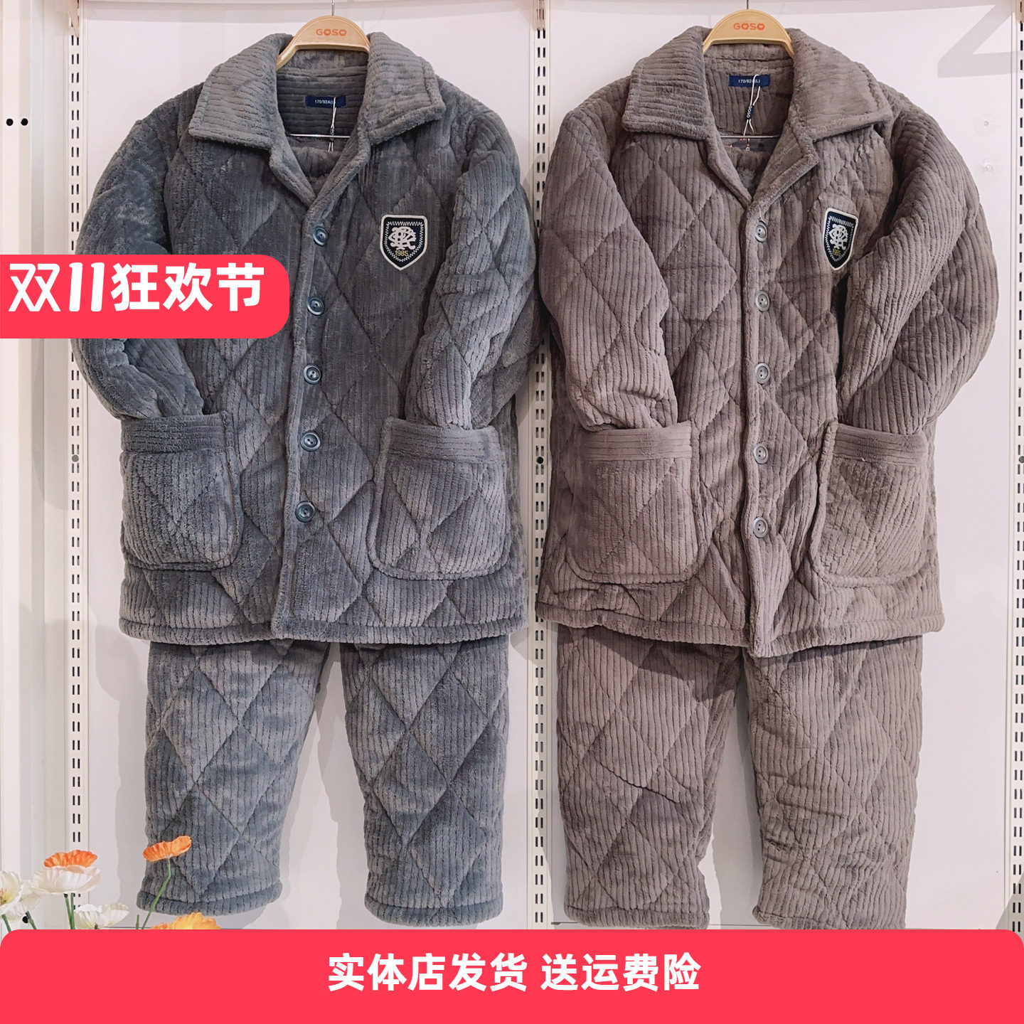 香蜜闺秀加厚三层夹棉24424002男款开扣冬款家居棉服宽松版不惧寒