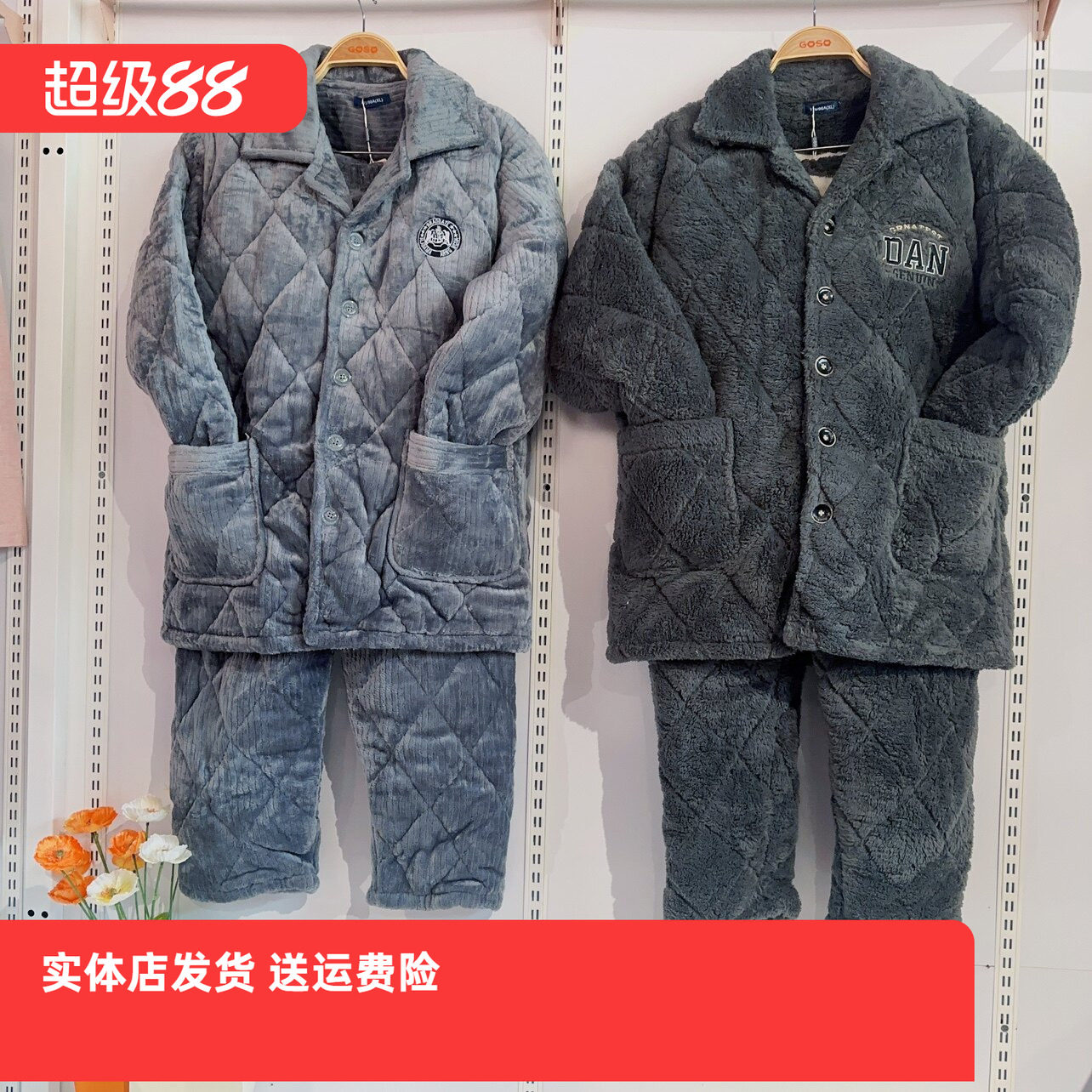 香蜜闺秀3424012男士特价夹棉加厚保暖舒适开扣居家长袖套装家居