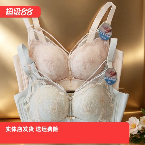 香蜜闺秀26212007B杯聚拢无钢圈亲肤绵内衣小胸聚拢不空杯文胸