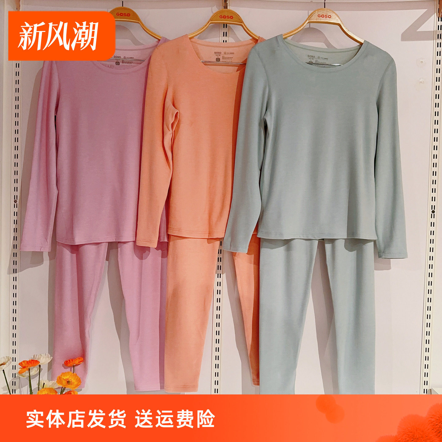 香蜜闺秀红品兔绒24405009圆领套头长袖女式套装保暖秋衣轻暖舒适