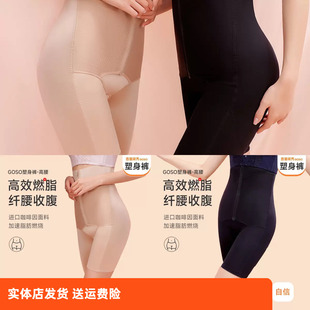 中压裤 香蜜闺秀塑身塑美高腰提臀收胯中长安全裤 塑身系列