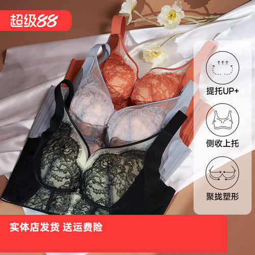 香密闺秀小胸显大蕾丝内衣文胸