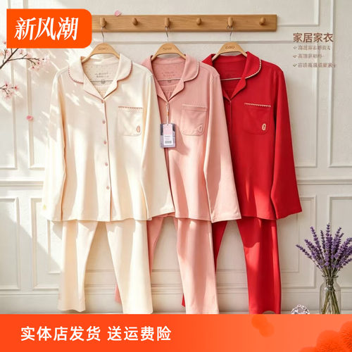 香蜜闺秀女士棉质开扣家居服套装