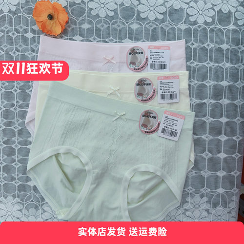 香蜜闺秀抑菌不夹臀女三角裤