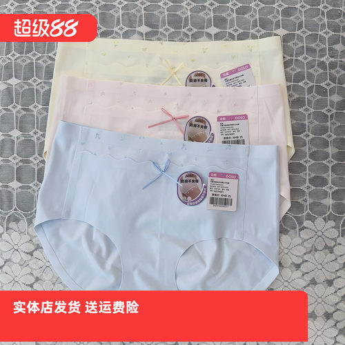香蜜闺秀26201025日常中腰冰丝内裤女抑菌透气买二送一买三送二