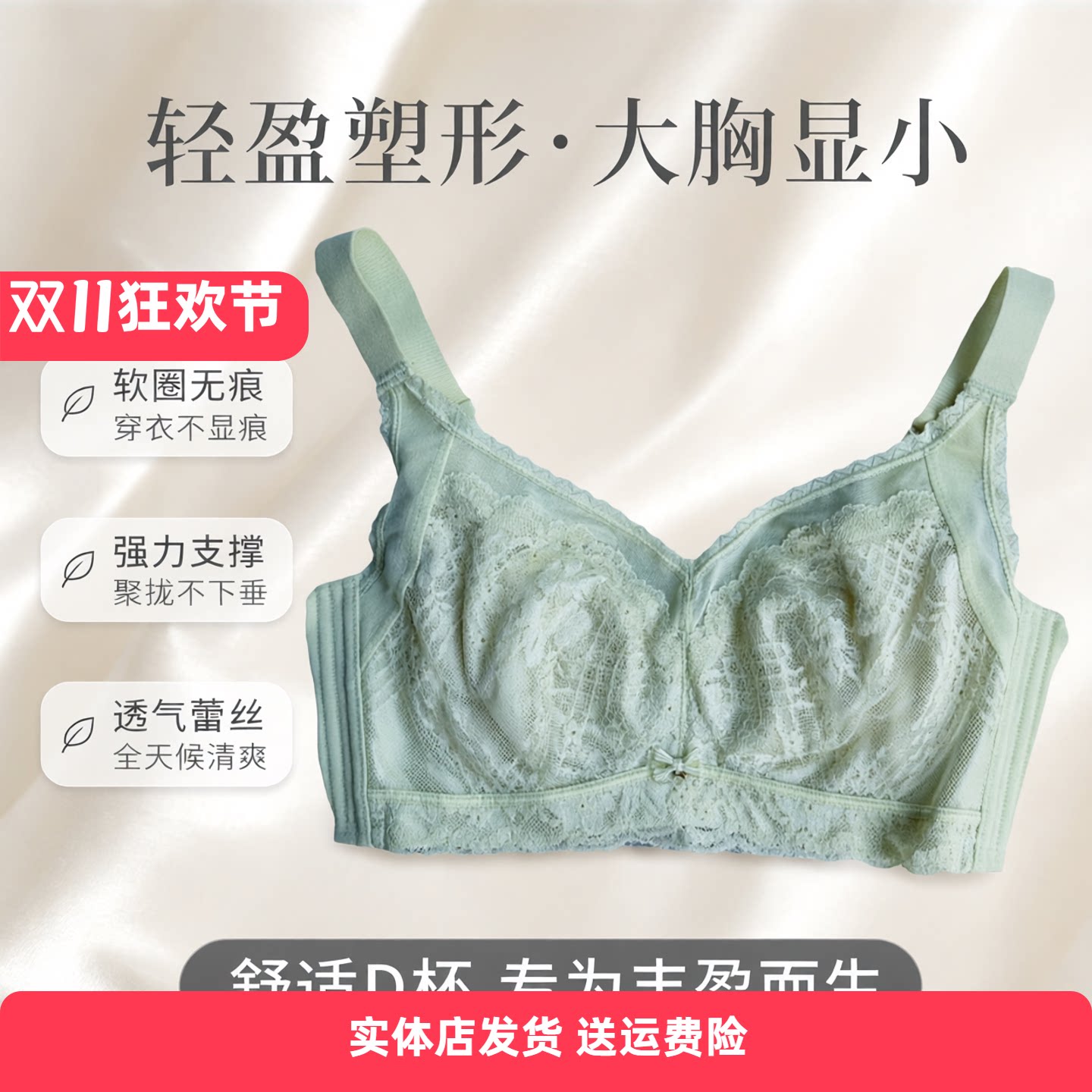 香蜜闺秀24312008大胸显小薄款软圈D杯内衣聚拢调整舒适透气文胸