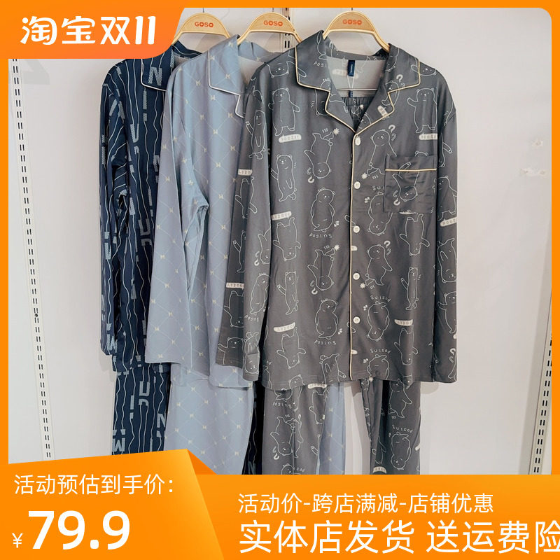 香蜜闺秀3324004男士睡衣春秋季长袖大码秋冬可外穿家居服套装使用感如何?