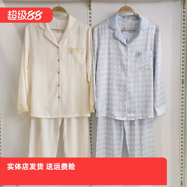 香蜜闺秀24103070精纺丝睡衣7A抑菌女款丝感柔滑长袖长裤套装家居