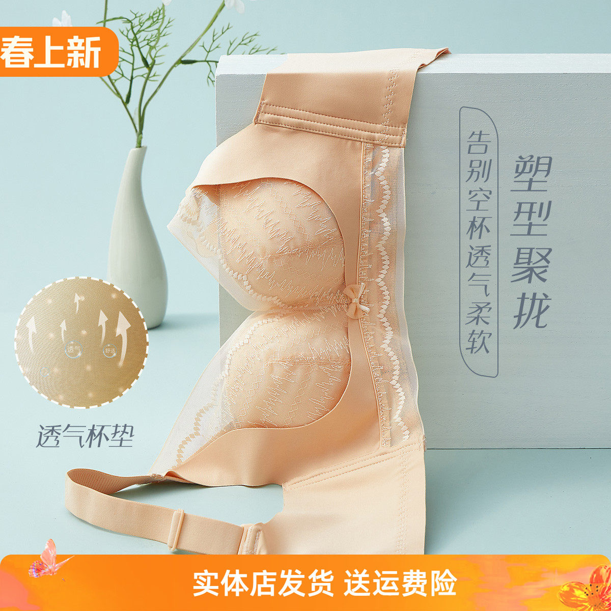 香蜜闺秀无痕小胸显大内衣聚拢蕾丝收副乳无钢圈提托文胸罩女士L