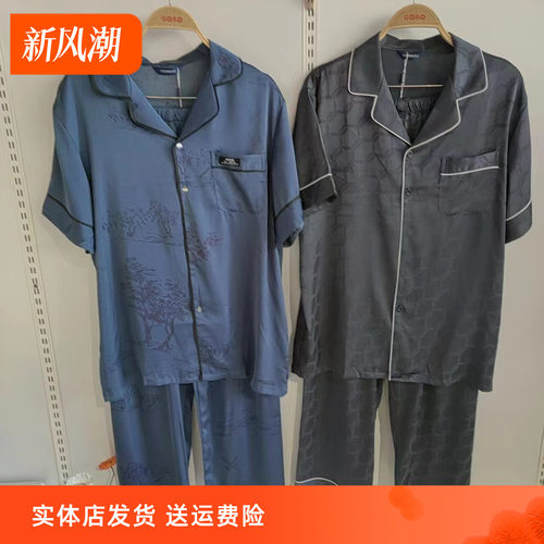 香蜜闺秀薄款精纺丝24224077短袖长裤男式家居服套装丝感柔滑抑菌