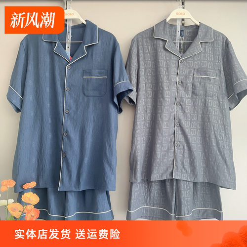 香蜜闺秀男士睡衣25224017梭织牛奶丝翻领开衫短袖短裤家居服套装
