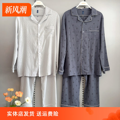 香蜜闺秀男士柔滑牛奶丝纱线翻领家居服套装25124017有型耐穿睡衣