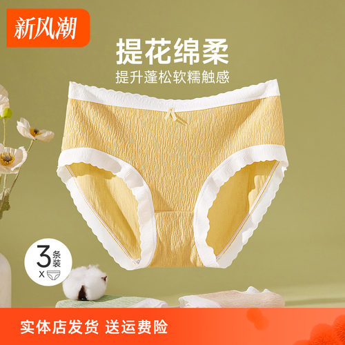 女士内裤