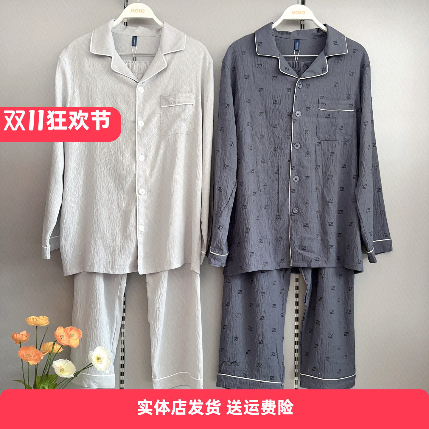 香蜜闺秀男士柔滑牛奶丝纱线翻领家居服套装25124017有型耐穿睡衣
