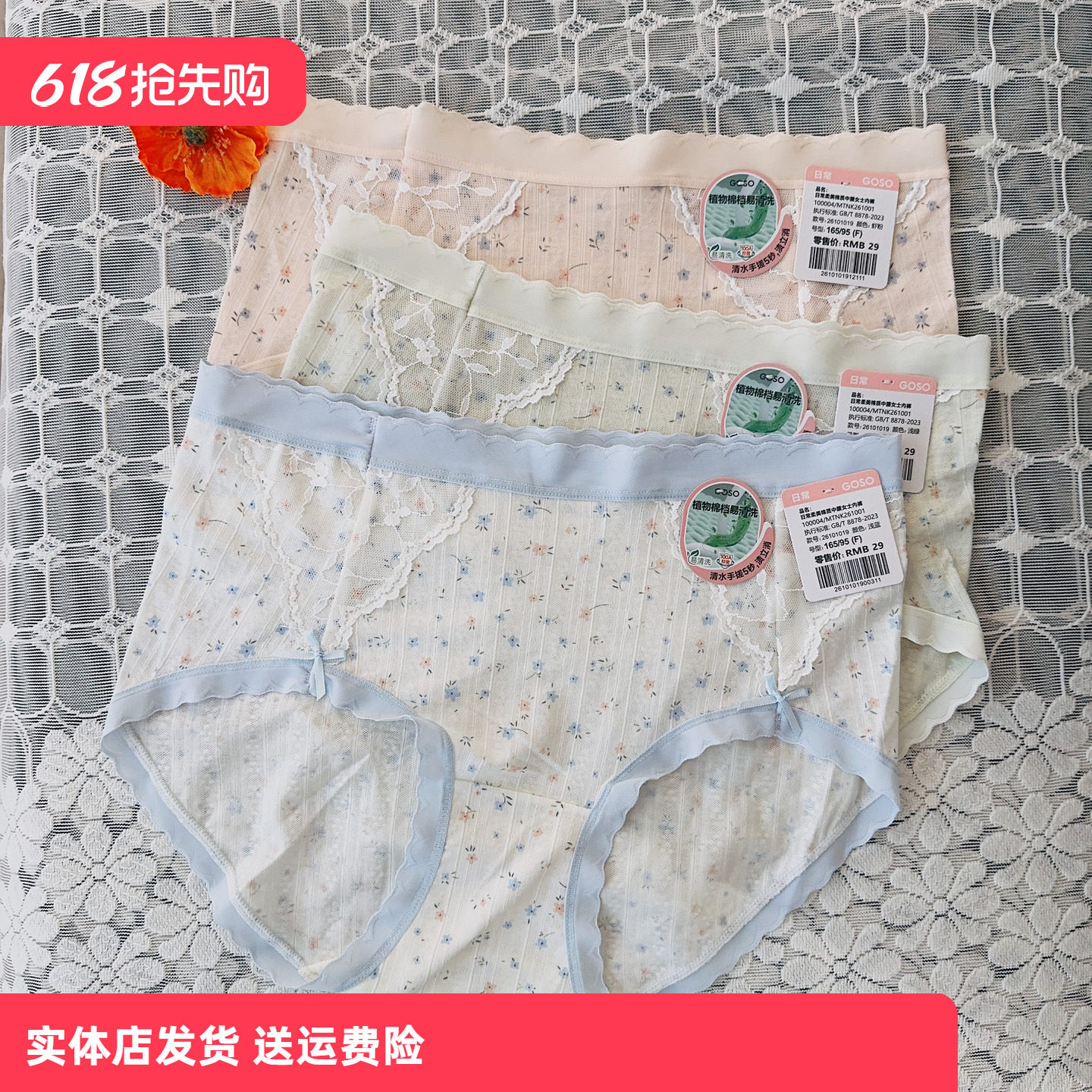 香蜜闺秀26101019日常柔美棉质中腰女士内裤100A抑菌易洗买二送一