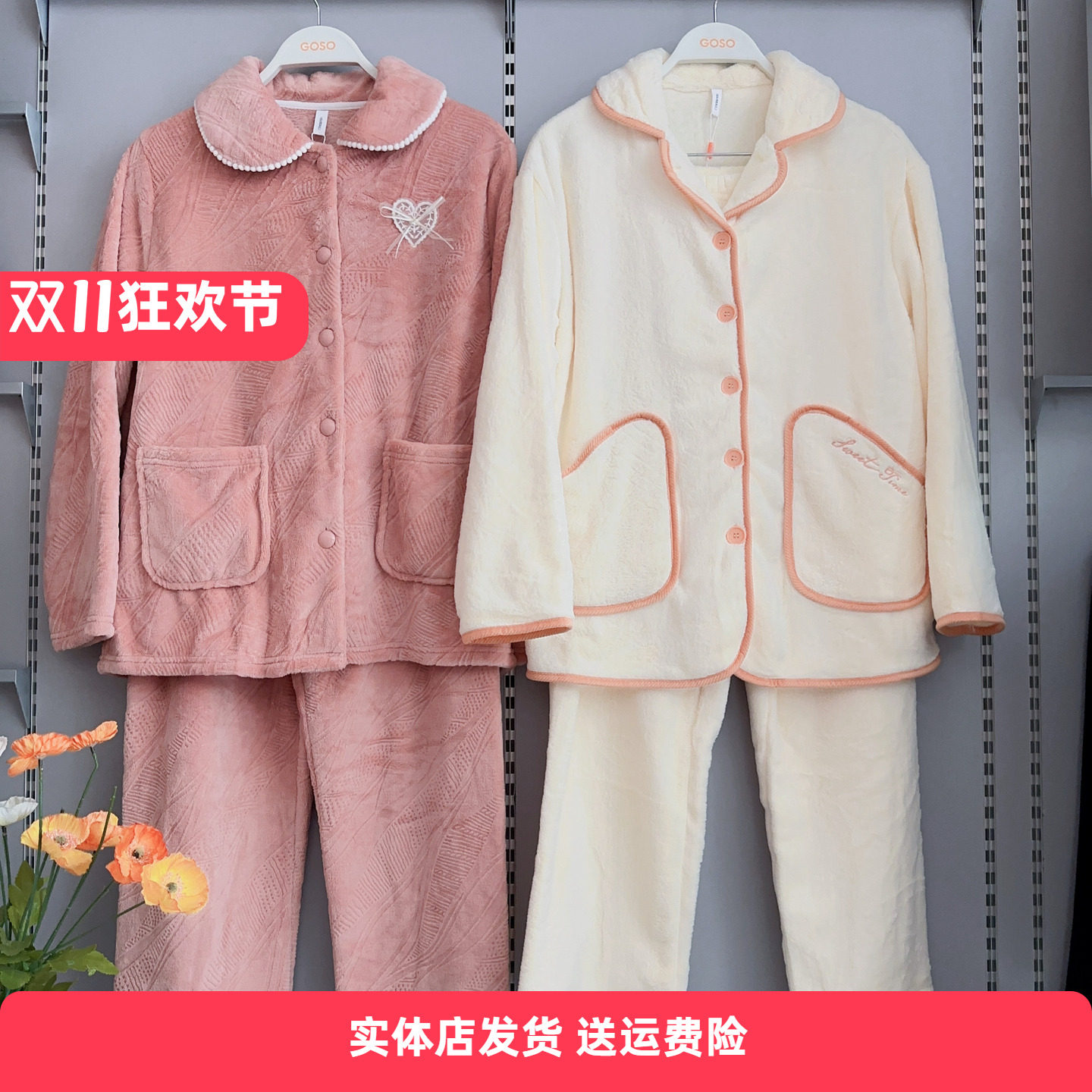 香蜜闺秀女士牛奶绒加厚家居服套