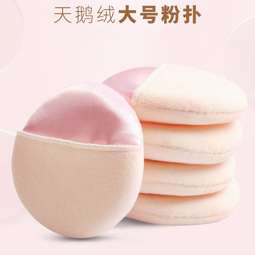 影楼化妆师专用植绒散粉蜜粉粉扑