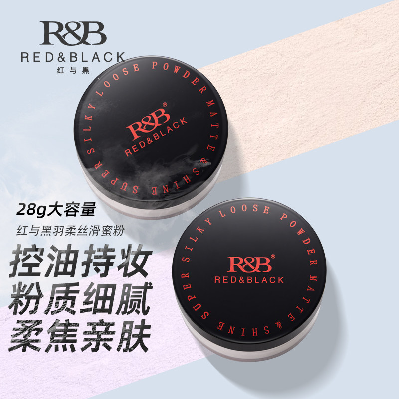 红与黑散粉大容量控油持妆定妆粉饼有色蜜粉黄黑皮舞台妆珠光细闪