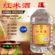 广东红米酒30度米香型顺德火焰醉鹅酒酱料厨房炒菜专用引火白米酒