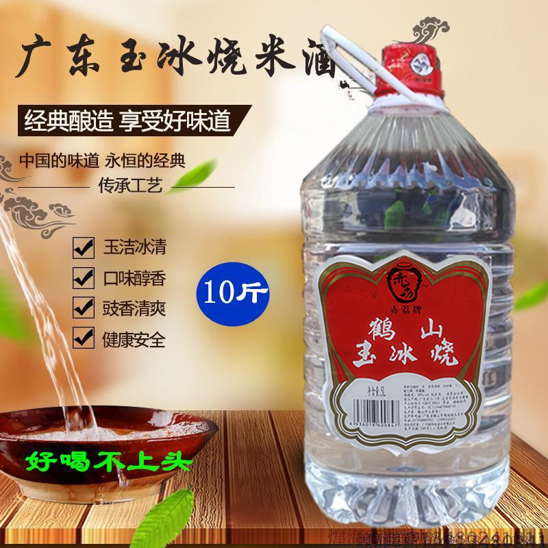 广东玉冰烧30度清香米酒桶装10斤顺德火焰醉鹅酒酱料餐饮做菜白酒