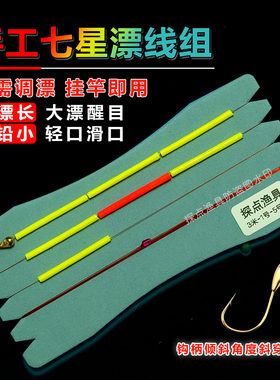 探点七星漂线组传统钓正品仿鹅毛形鲫鱼单钩海夕鱼钩铜头朝天钩